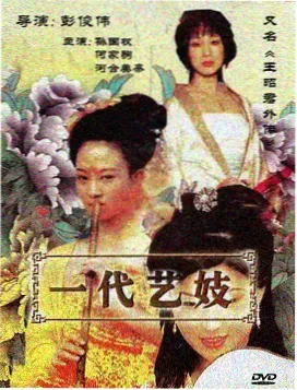 三体：黑暗森林 海报