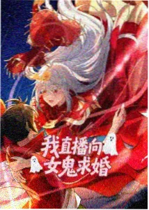 蓝色禁区：进化 海报